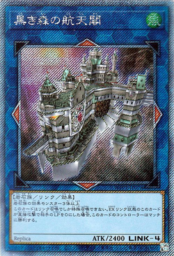 遊戯王】 Skyfaring Castle of the Black Forest(ウルトラブルー