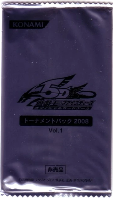 遊戯王OCG トーナメントパック 2008・2009 Tournament Pack 2008 Vol.1 | Yu-Gi-Oh! Wiki | Fandom