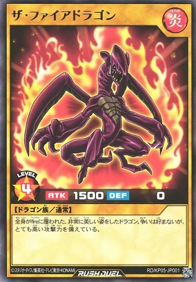 The Fire Dragon | Yu-Gi-Oh! Wiki | Fandom