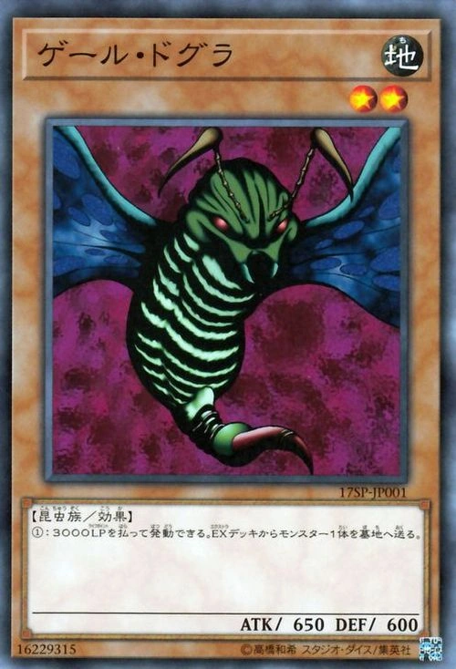 Set Card Galleries:Special Pack (OCG-JP) | Yu-Gi-Oh! Wiki | Fandom
