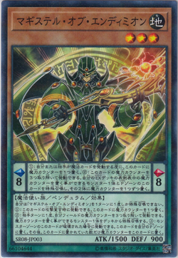 Set Card Galleries:Structure Deck R: Lord of Magician (OCG