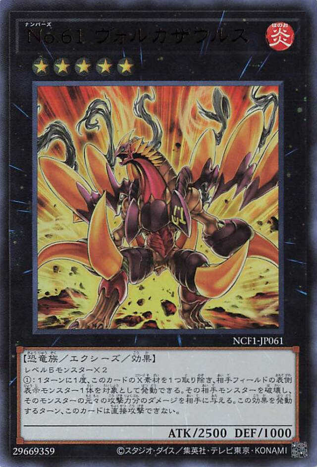Card Errata:Number 61: Volcasaurus | Yu-Gi-Oh! Wiki | Fandom Card Errata:Number 61: Volcasaurus | Yu-Gi-Oh! Wiki | Fandom