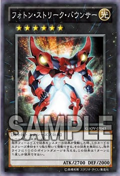 Card Gallery:Photon Strike Bounzer | Yu-Gi-Oh! Wiki | Fandom