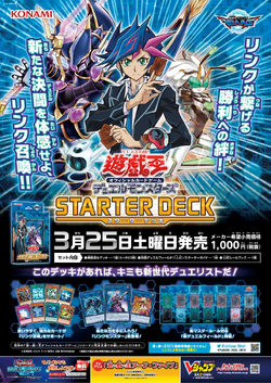 Starter Deck 2017 | Yu-Gi-Oh! Wiki | Fandom Starter Deck 2017 | Yu-Gi-Oh! Wiki | Fandom