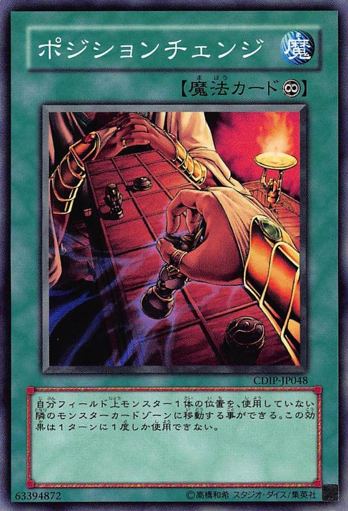 Card Errata:Senet Switch | Yu-Gi-Oh! Wiki | Fandom