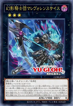 Card Gallery:The Phantom Knights of Malevolent Scythe | Yu-Gi-Oh