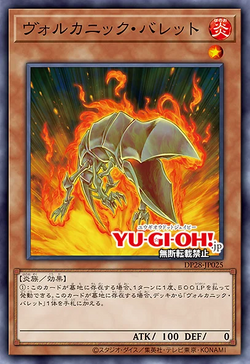 Card Gallery:Volcanic Shell | Yu-Gi-Oh! Wiki | Fandom