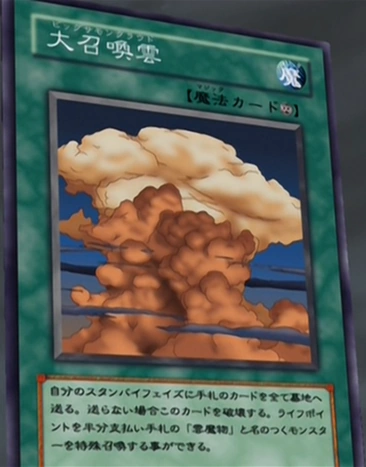 Big Summon Cloud | Yu-Gi-Oh! Wiki | Fandom