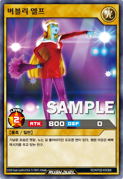 Card Gallery:Bubbly Elf | Yu-Gi-Oh! Wiki | Fandom