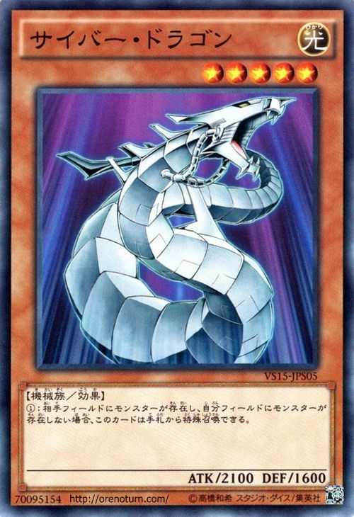 Card Errata:Cyber Dragon | Yu-Gi-Oh! Wiki | Fandom