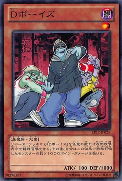 Card Artworks:D-Boyz | Yu-Gi-Oh! Wiki | Fandom
