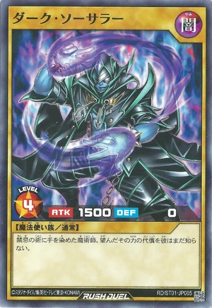 DarkSorcerer-RDST01-JP-C