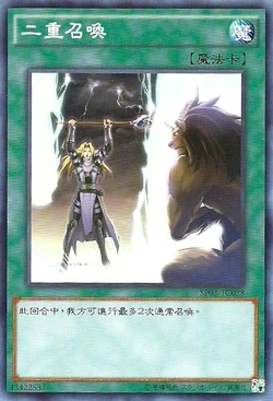 Yugioh Card Yu-Gi-Oh! DOUBLE SUMMON Card 5DS1-EN029, Near Mint Condition, Great For Decks & Collectors Yugioh Fusion Duplication Yugioh Card Yu-Gi-Oh! DOUBLE SUMMON Card 5DS1-EN029, Near Mint Condition, Great For Decks & Collectors Yugioh Fusion Duplication