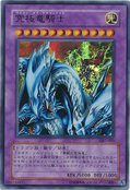 GB7-003 (UR) Yu-Gi-Oh! Duel Monsters 7: The Duel City Legend promotional cards