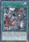 SHSP-KR062 (R) (1st Edition) Shadow Specters