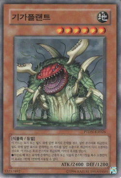 yugioh gigaplant deck Amazon.com: Yu-Gi-Oh! - Gigaplant (PTDN-EN026) - Phantom Darkness - 1st  Edition