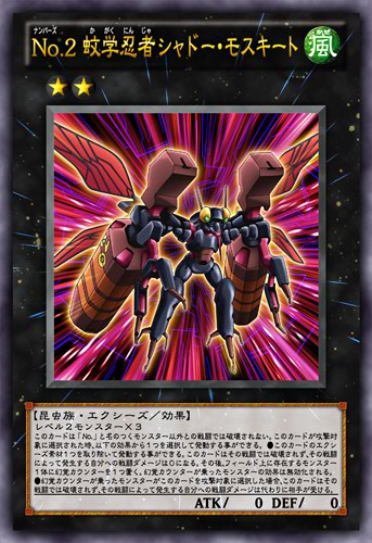 遊戯王カード Ｎｏ．2 Number 2: Ninja Shadow Mosquito | Yu-Gi-Oh! Wiki | Fandom