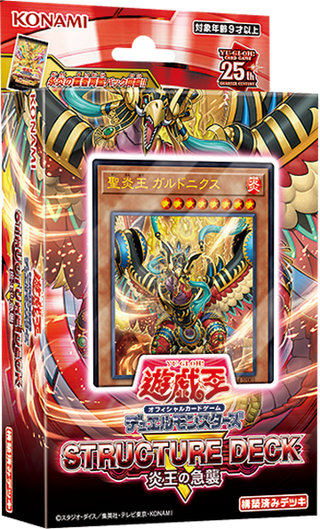 Structure Deck R: Onslaught of the Fire Kings | Yu-Gi-Oh! Wiki 