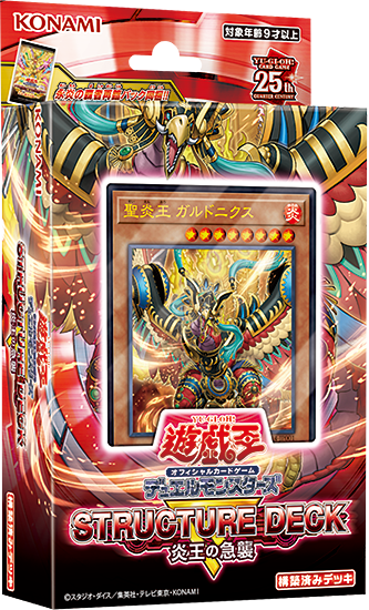Yu-Gi-Oh! Top 4 Fire Kings Deck Profile! 