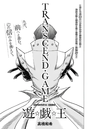 TRANSCEND GAME (part 2)