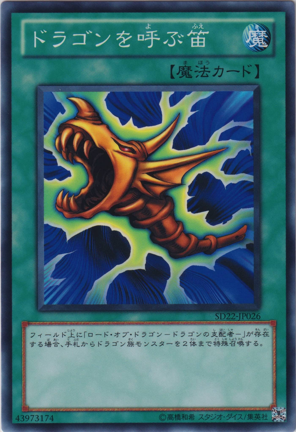 Card Errata:The Flute of Summoning Dragon | Yu-Gi-Oh! Wiki Card Errata:The Flute of Summoning Dragon | Yu-Gi-Oh! Wiki