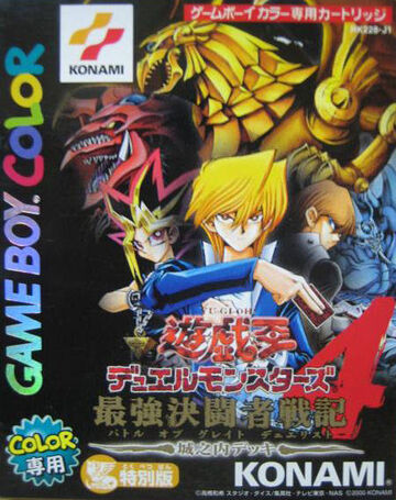 Yu-Gi-Oh! Duel Monsters 4: Battle of Great Duelist: Jonouchi Deck 