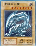 "Blue Eyes White Dragon"