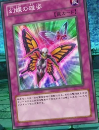Butterspy Courage | Yu-Gi-Oh! Wiki | Fandom