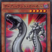 Card Artworks Diabound Kernel Yu Gi Oh Wiki Fandom
