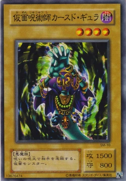 Card Gallery:Grand Tiki Elder | Yu-Gi-Oh! Wiki | Fandom