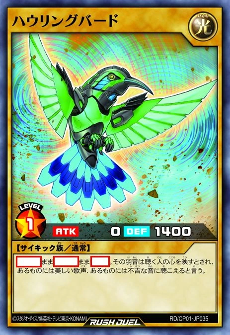 Card Gallery:Howling Bird | Yu-Gi-Oh! Wiki | Fandom