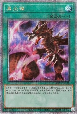 Card Gallery:Inferno Fire Blast | Yu-Gi-Oh! Wiki | Fandom