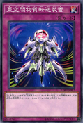 LG02-JP017 (C) Yu-Gi-Oh! Duel Links Legend Deck Guide: Yami Yugi VS Seto Kaiba promotional cards