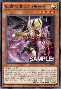 Card Gallery:Lacrima the Crimson Tears | Yu-Gi-Oh! Wiki | Fandom