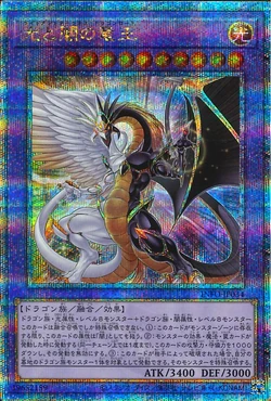 Card Gallery:Light and Darkness Dragonlord | Yu-Gi-Oh! Wiki