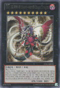 LVAL-KR050 (R) (Unlimited Edition) Legacy of the Valiant