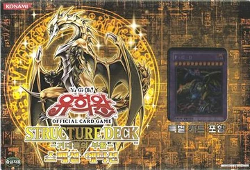 Structure Deck: Revival of the Great Dragon Special Edition | Yu