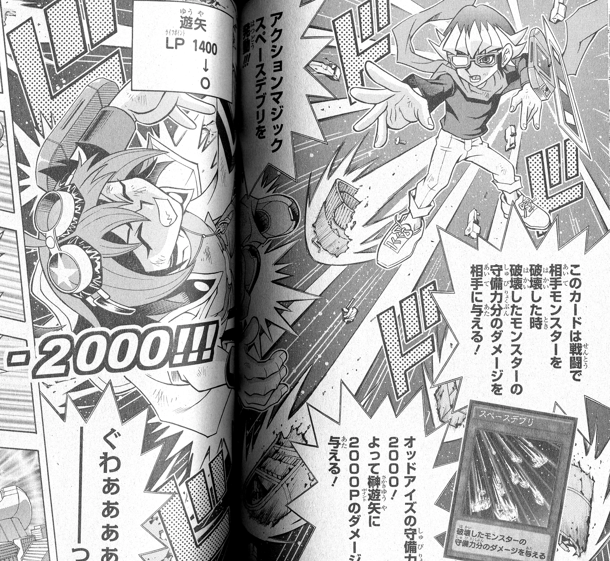 Space Debris Yu Gi Oh Wiki Fandom