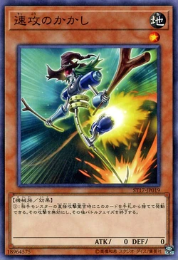 Set Card Galleries:Starter Deck 2017 (OCG-JP) | Yu-Gi-Oh! Wiki | Fandom