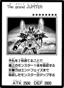 Card Gallery:The Grand Jupiter | Yu-Gi-Oh! Wiki | Fandom