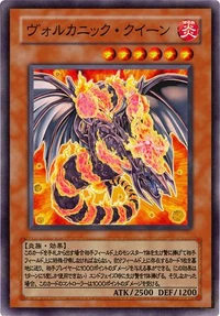 Volcanic Queen (anime) | Yu-Gi-Oh! Wiki | Fandom