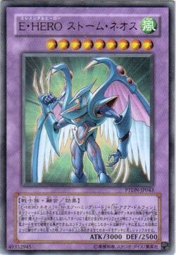 Card Gallery:Elemental HERO Storm Neos | Yu-Gi-Oh! Wiki | Fandom