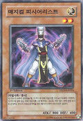 YSD3-KR014 (C) (1st Edition) Starter Deck 2008