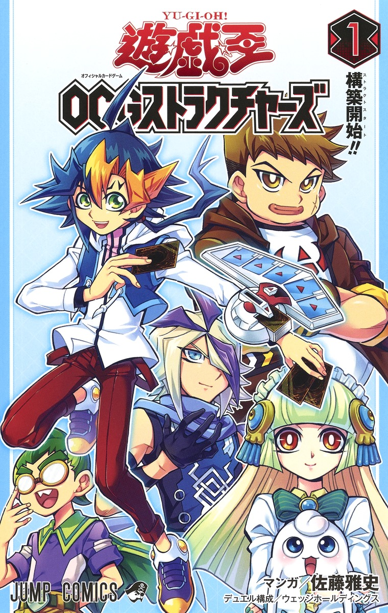 Yu-Gi-Oh! GX - Volume 001, Yu-Gi-Oh! Wiki