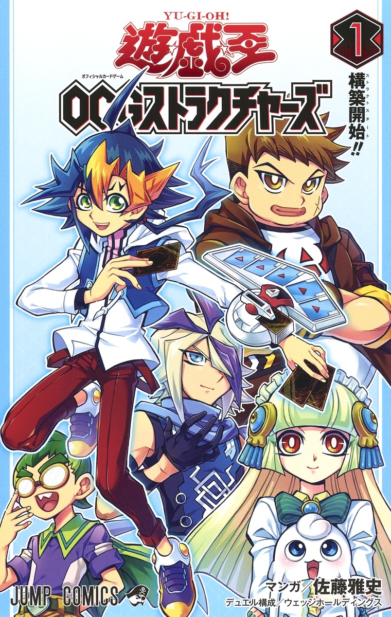 List of Yu-Gi-Oh! 5D's chapters - Wikipedia