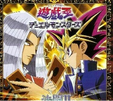 Yu-Gi-Oh! Duel Monsters: Original Soundtrack Duel II