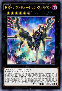 Amazon.co.jp: 遊戯王カード RR－レヴォリューション
