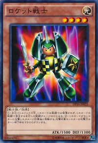 RocketWarrior-DP16-JP-C