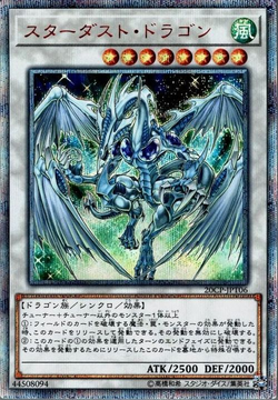 Card Gallery:Stardust Dragon | Yu-Gi-Oh! Wiki | Fandom