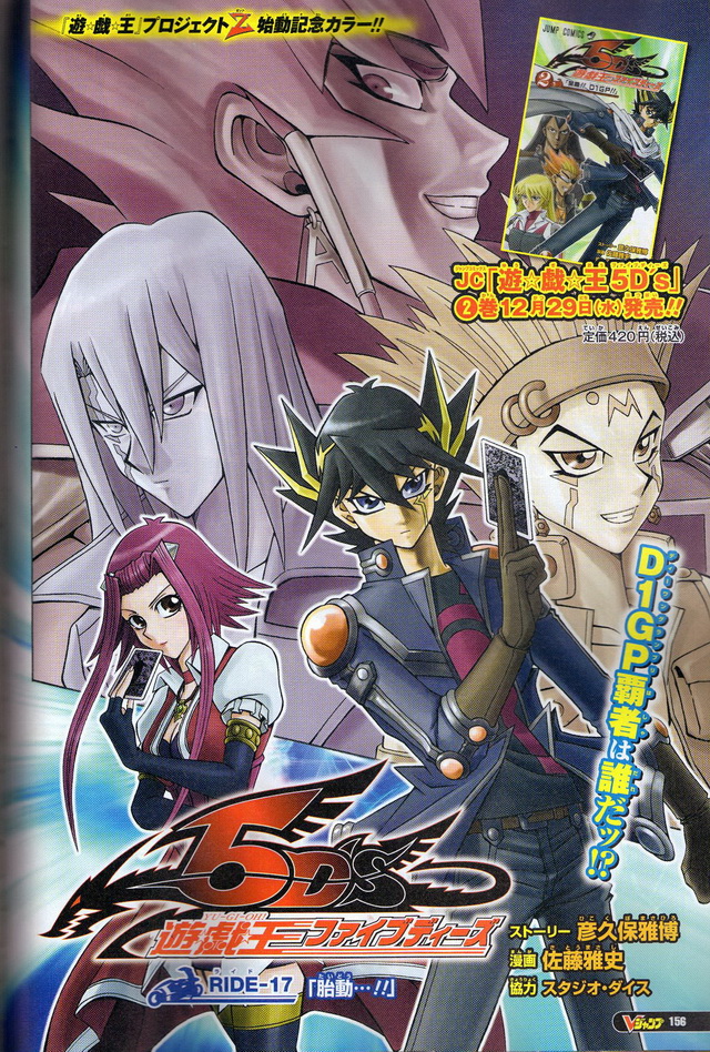 Yu-Gi-Oh! 5D's, Vol. 6 (6)